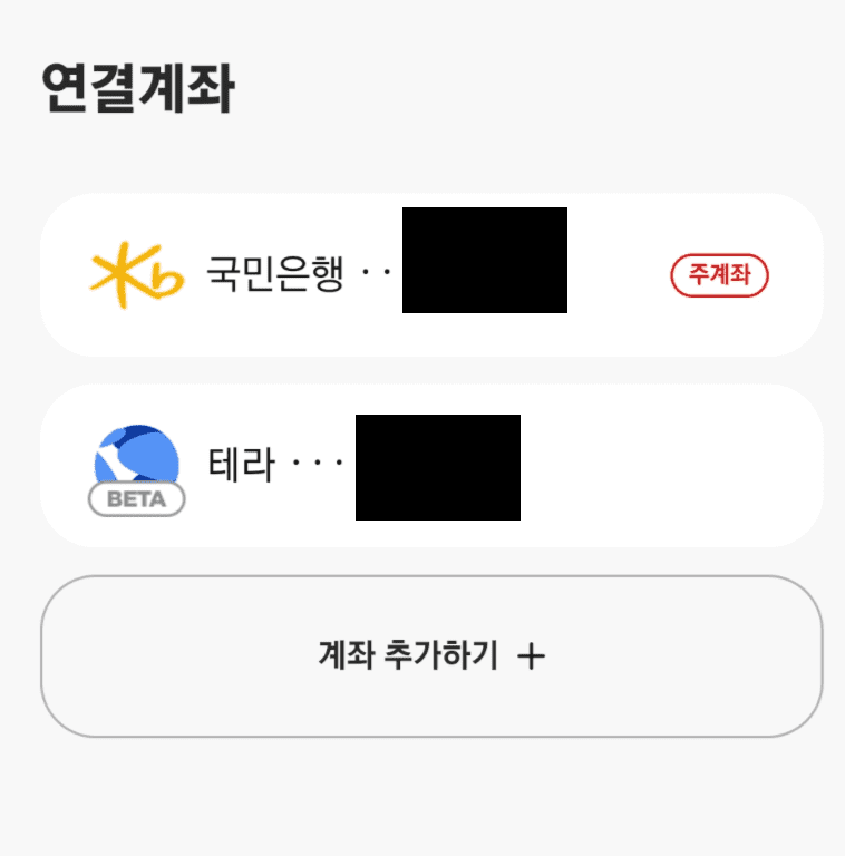 연결