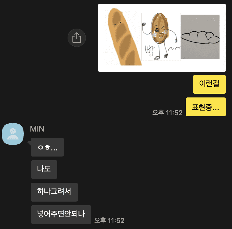 MIN-KAKAO